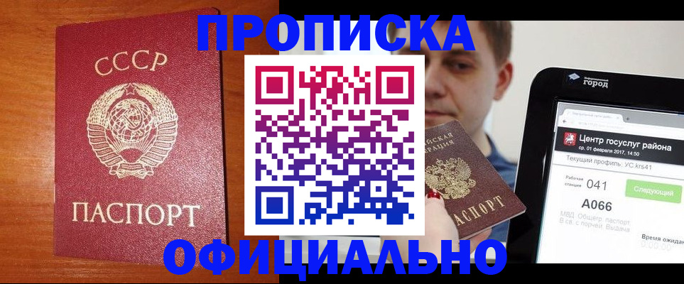 временная регистрация гарантия в Малгобеке