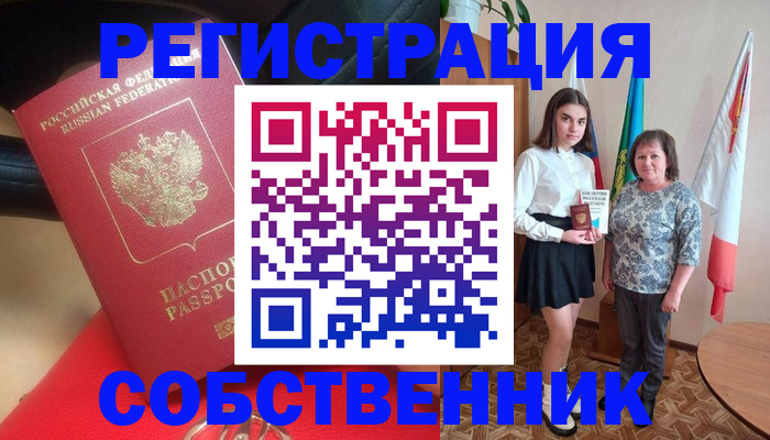 временная регистрация госуслуги в Малгобеке