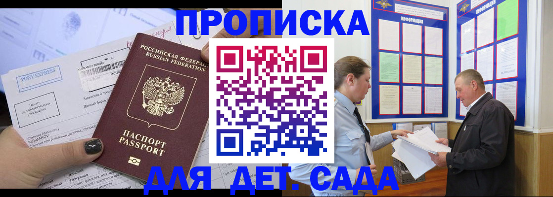 временная регистрация госуслуги в Малгобеке